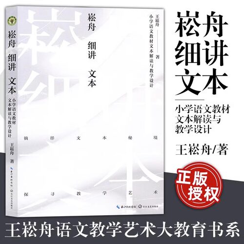 新华书店正版 教学方法及理论 文轩网