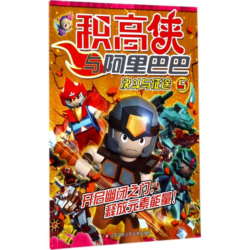 新华书店正版 少儿科普 文轩网