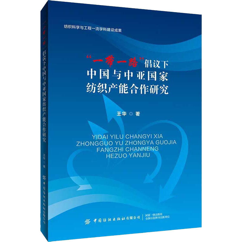 新华书店正版 轻纺 文轩网