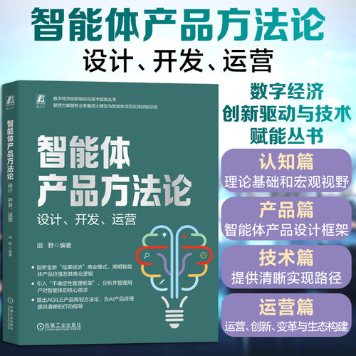 新华书店正版 人工智能 文轩网