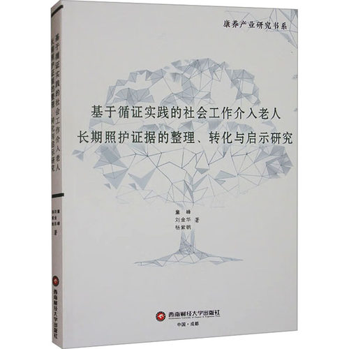 新华书店正版 社会科学总论、学术 文轩网