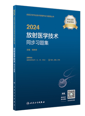 中医内科学指导教材+同步习题