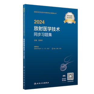 官方正版2026新版中医内科主治医师中级考试教材中医药指导人卫版同步习题全国卫生专业技术资格考试模拟试卷中医职称考试用书