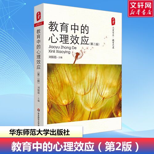 新华书店正版 教学方法及理论 文轩网