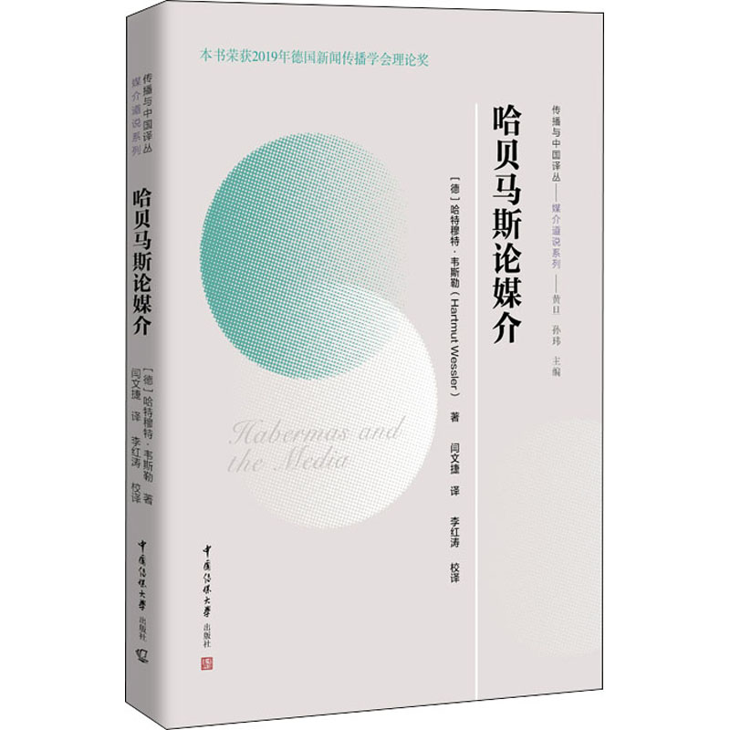 新华书店正版 新闻、传播 文轩网