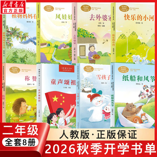 新华书店正版 文轩网