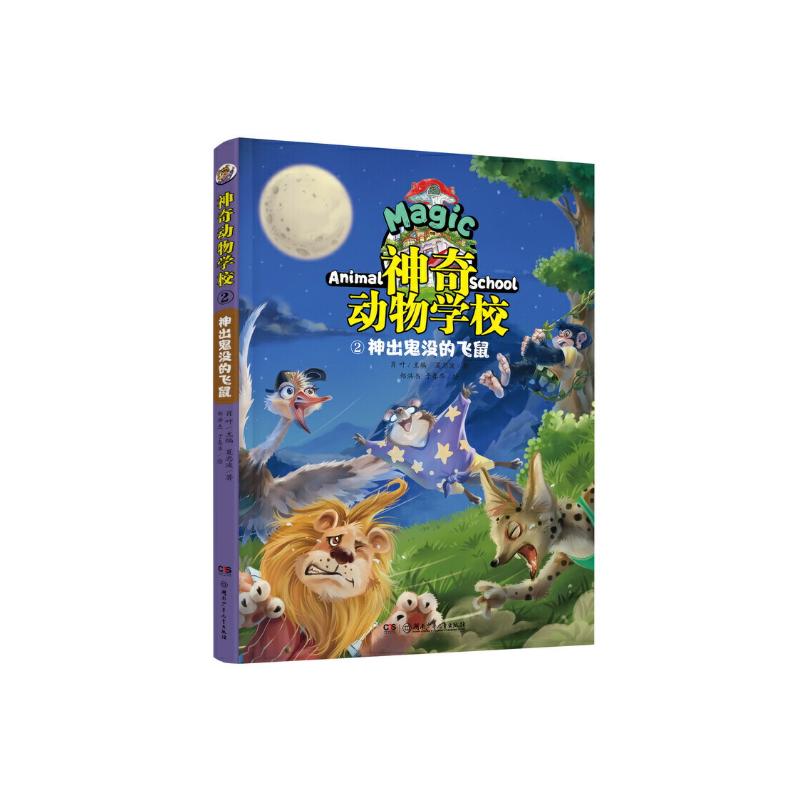 新华书店正版 儿童文学 文轩网