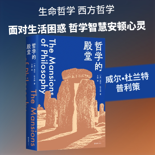新华书店正版 外国哲学 文轩网