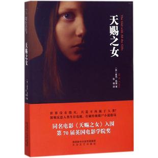 译 新华文轩 M.R.Carey 正版 太白文艺出版 英 新华书店旗舰店文轩官网 天赐之女 社 麦克·凯里 书籍小说畅销书 著;张瑾