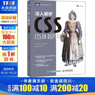 Keith J.Grant 人民邮电出版 美 社 新华书店旗舰店文轩官网 基思·J.格兰特 书籍 深入解析CSS 正版