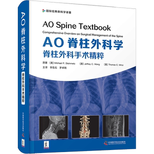 AO脊柱外科学 脊柱外科手术精粹 (美)迈克尔·P.斯坦梅茨,(美)杰弗里·C.王,(美)托马斯·E.姆罗兹