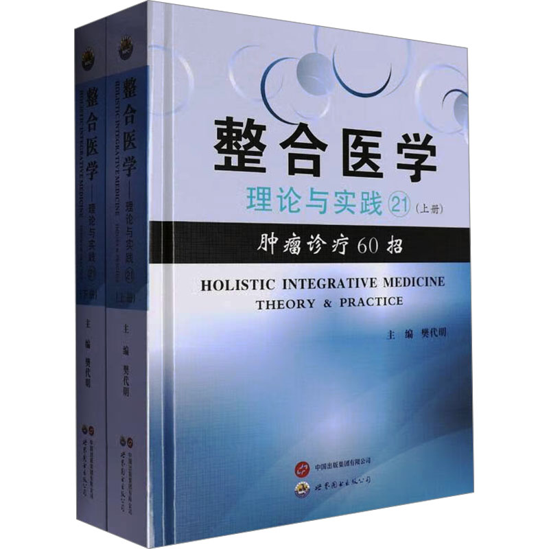新华书店正版 医学综合 文轩网