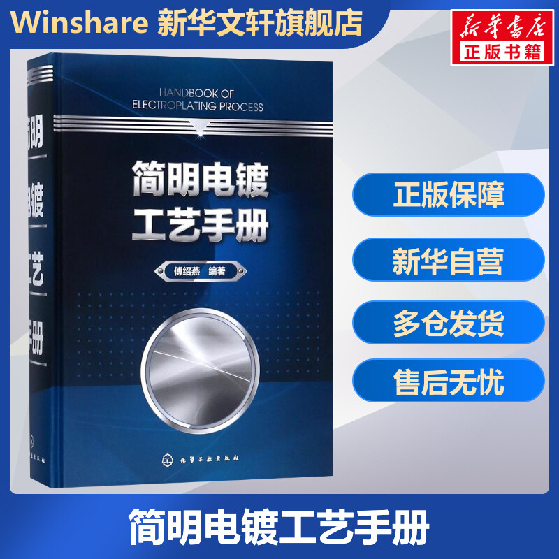 新华书店正版 机械工程 文轩网