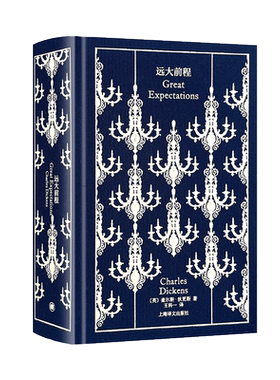 远大前程(精)(英)查尔斯狄更斯著王科一译外国文学名著读物文学书籍上海译文出版社新华文轩旗舰店