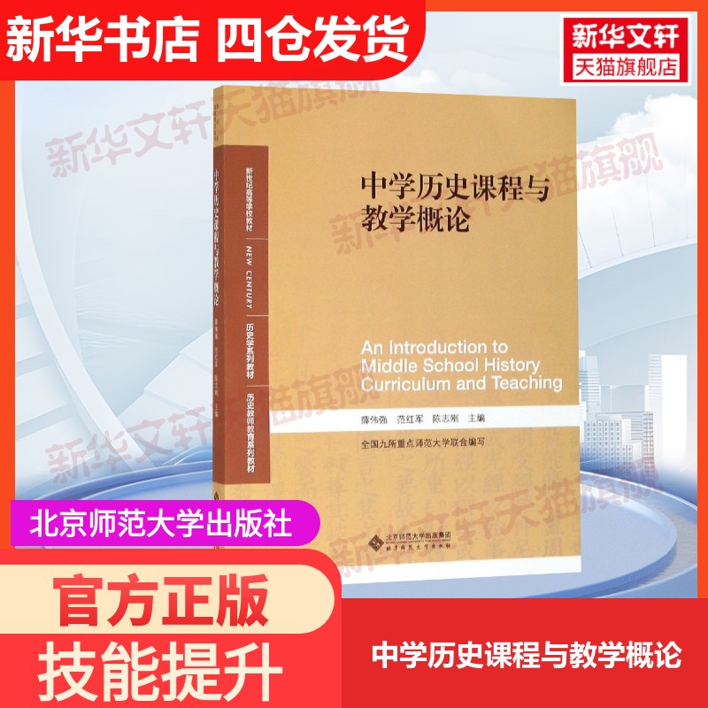 新华书店正版 大中专文科文教综合 文轩网