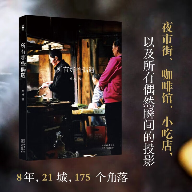 新华书店正版 散文 文轩网