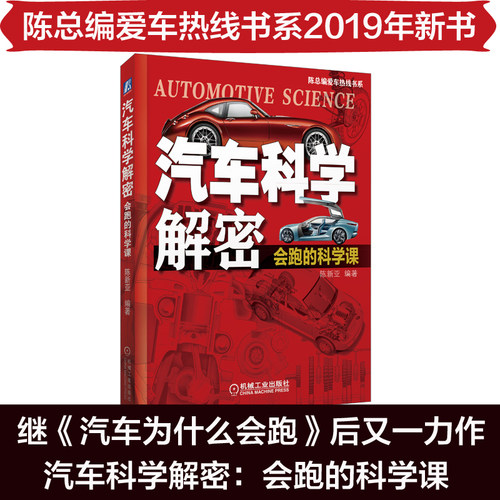 新华书店正版 交通运输 文轩网