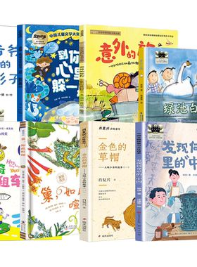 2026暑期百班千人二年级必读课外书小学生阅读长征长征我认识许多树好戏又来了菜园子的四季最好吃的鸡蛋童话十四只发明家奇奇兔漏