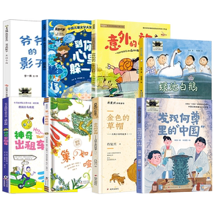 2026寒假百班千人二年级必读课外书阅读 如果作业可以消失妈妈船十个十 生命一部地球史诗少年小满大熊和钢琴小学生必读的课外书籍