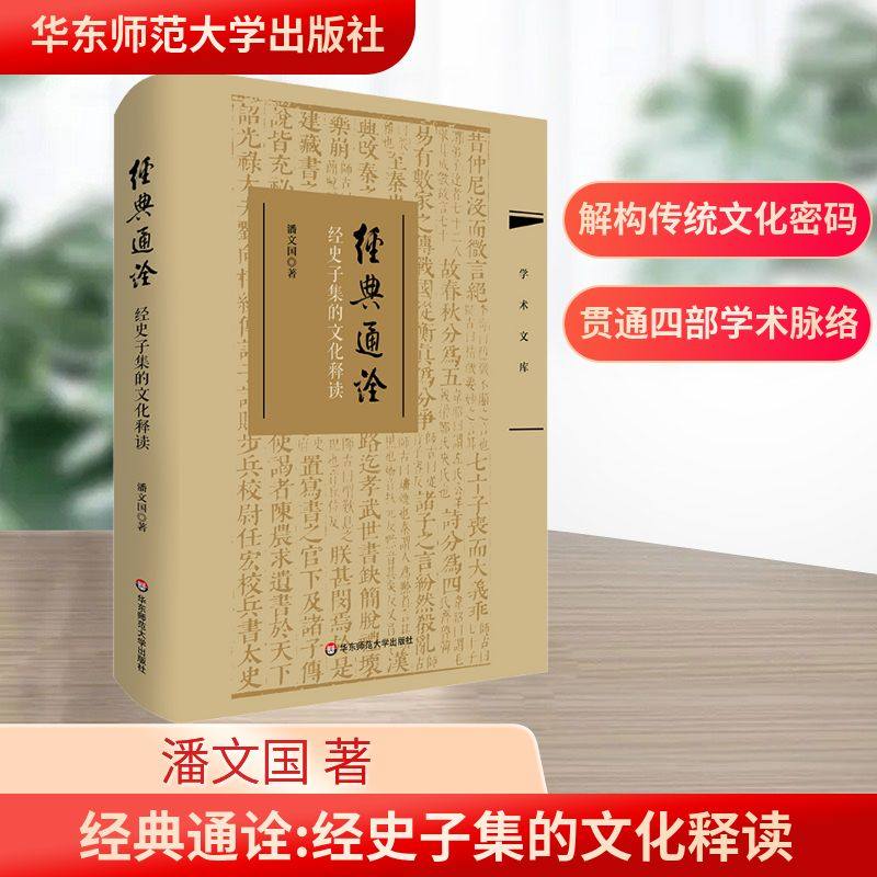 新华书店正版 中国哲学 文轩网