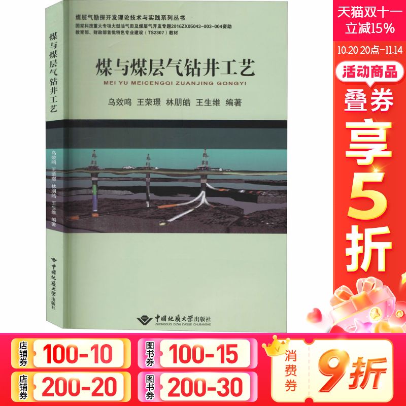 新华书店正版 冶金、地质 文轩网