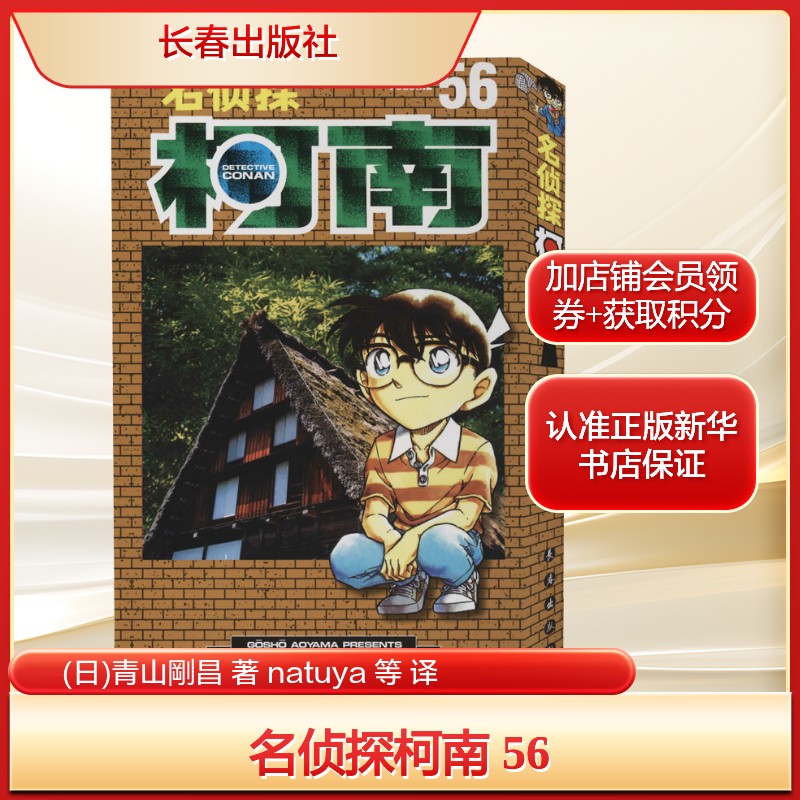 新华书店正版 卡通漫画 文轩网