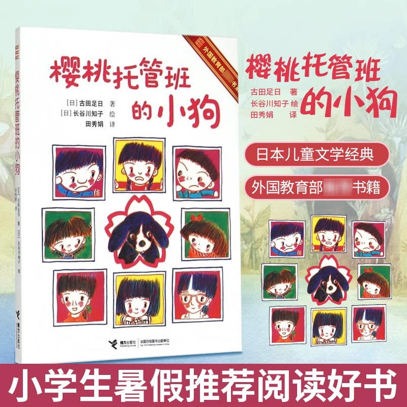 新华书店正版 儿童文学 文轩网