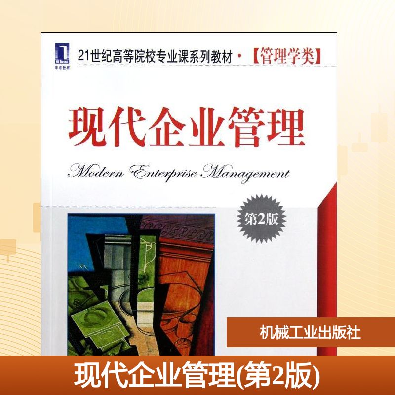 新华书店正版 大中专文科经管 文轩网