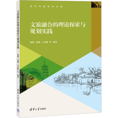 旅游理论与实务