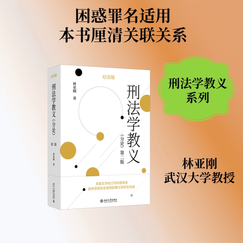 新华书店正版 法学理论 文轩网