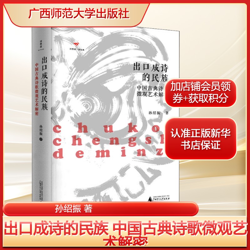 新华书店正版 古典文学理论 文轩网