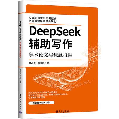 新华书店正版 人工智能 文轩网