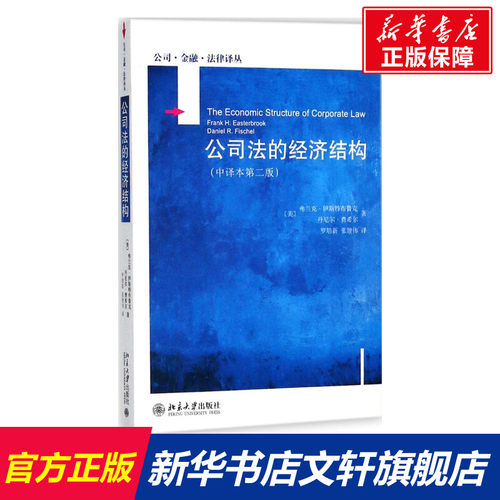 新华书店正版 法学理论 文轩网