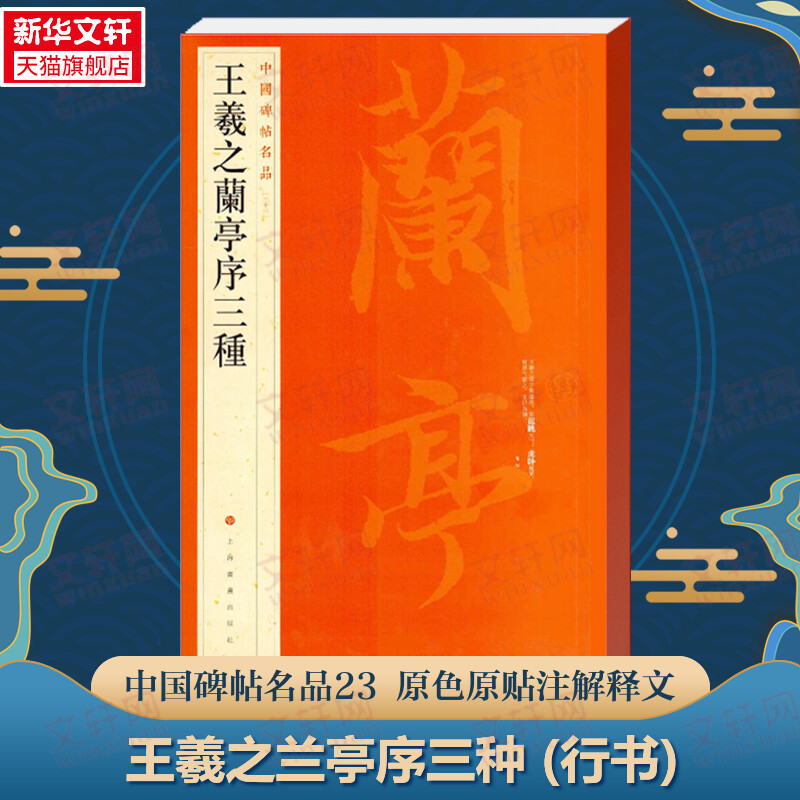 新华书店正版 毛笔书法 文轩网