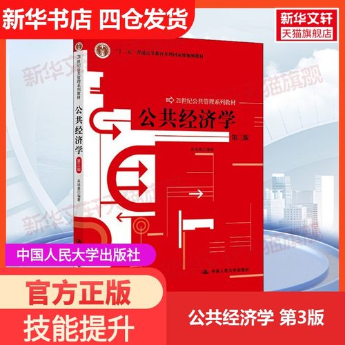 新华书店正版 大中专文科经管 文轩网