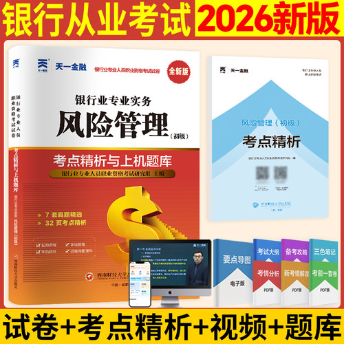 新华书店正版 经济考试 文轩网