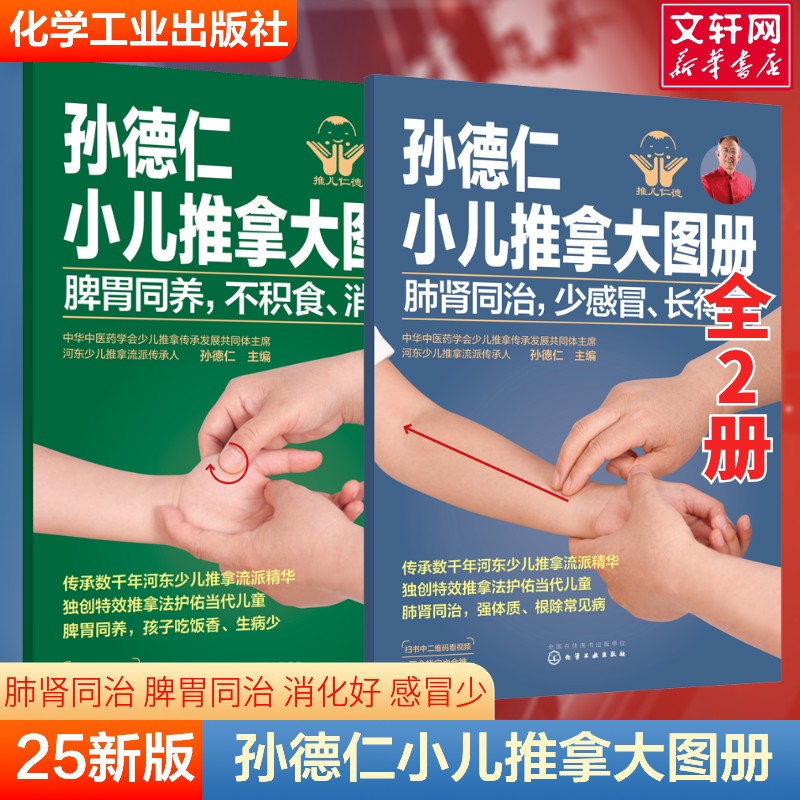 新华书店正版 妇幼保健 文轩网