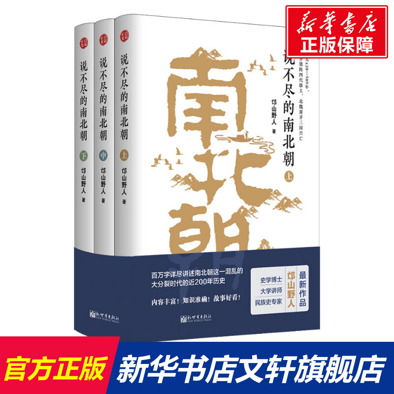 新华书店正版 中国历史 文轩网