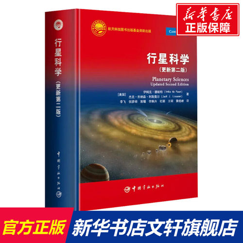 新华书店正版 国防科技 文轩网