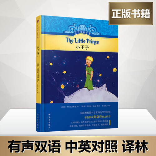 新华书店正版 外国文学名著读物 文轩网