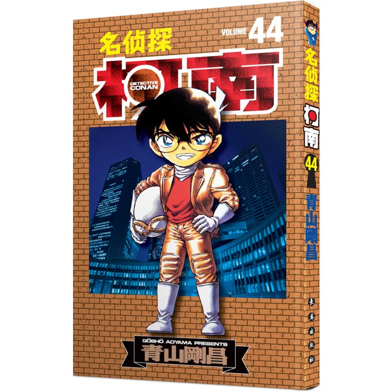 新华书店正版 卡通漫画 文轩网