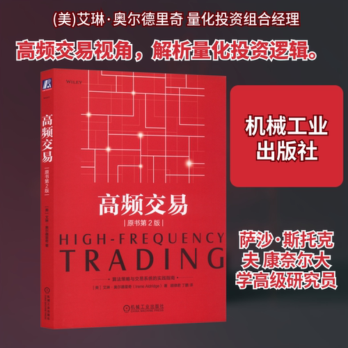 新华书店正版 财政金融 文轩网