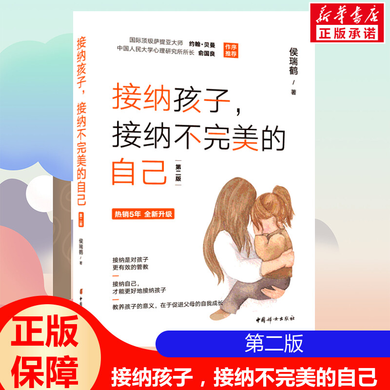 新华书店正版 素质教育 文轩网