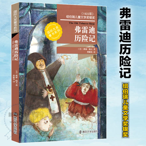 新华书店正版 儿童文学 文轩网
