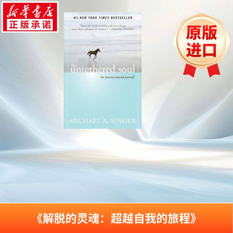 不羁的灵魂：超越自我的旅程 The Untethered Soul: The Journey Beyond Yourself 英语版 新华正版 原版书进口英文书励志英文小说