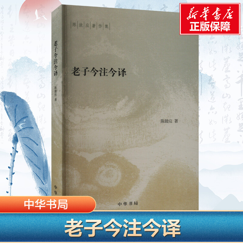新华书店正版 中国哲学 文轩网