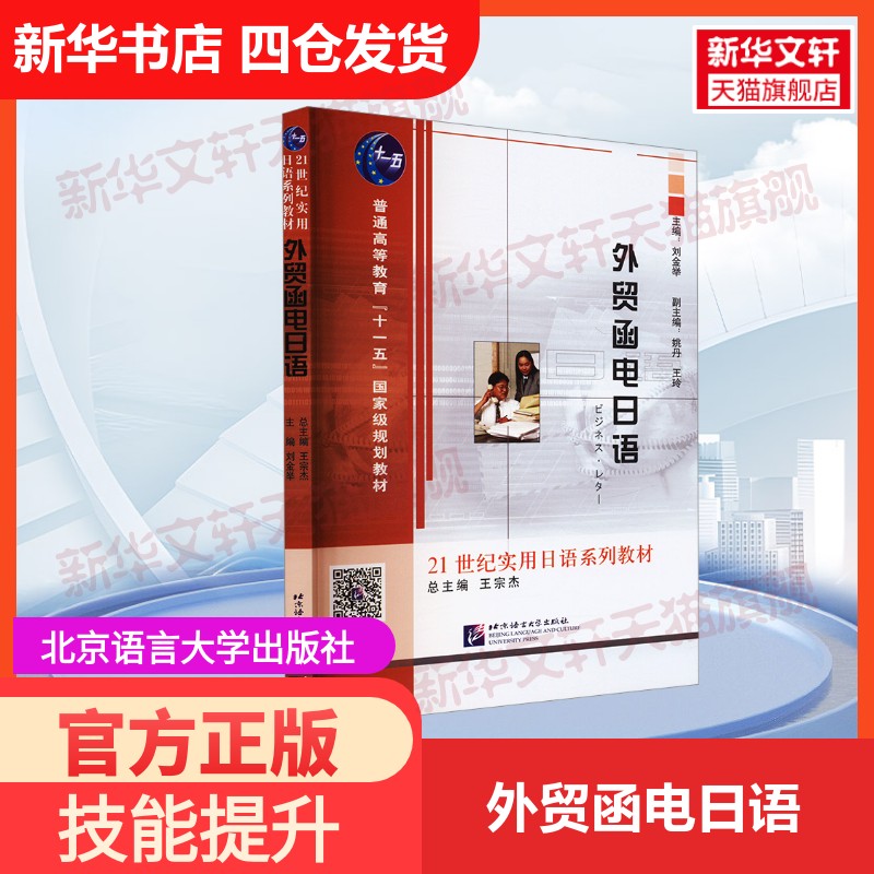 新华书店正版 大中专文科语言文字 文轩网