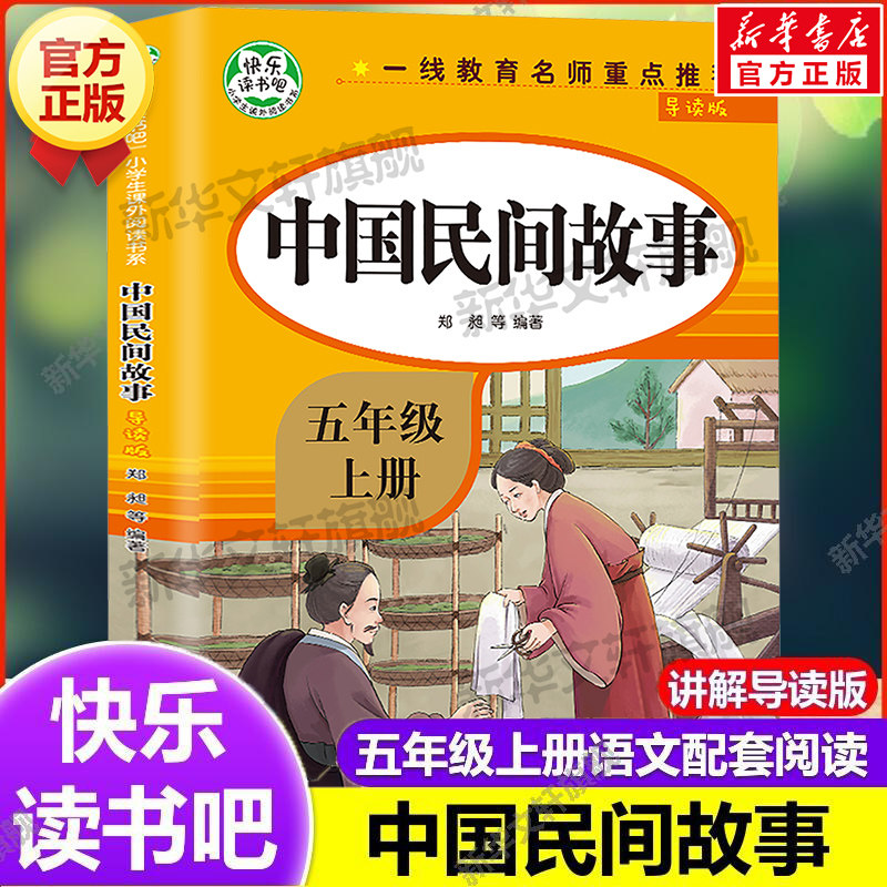 新华书店正版 中国文学名著读物 文轩网
