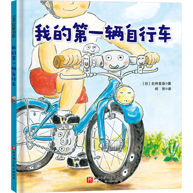 新华书店正版童话故事文轩网