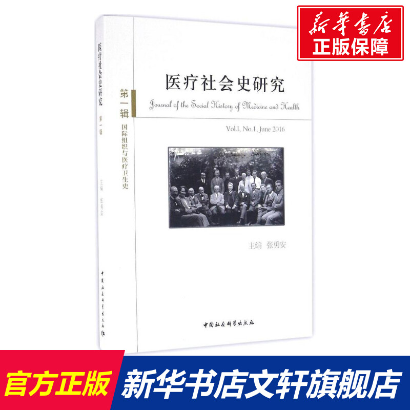 新华书店正版 史学理论 文轩网